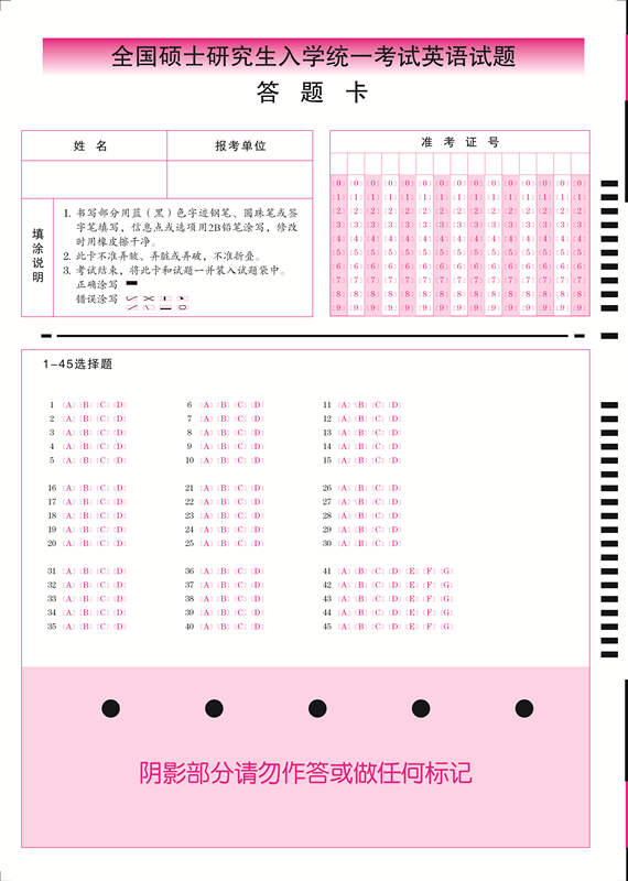 2014全國碩士英語試題_副本.jpg